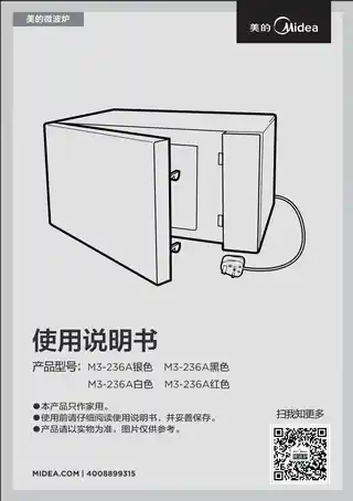 Midea美的 EV923MA6-NSM3-236A桌面炉银色含赠品(FJ)